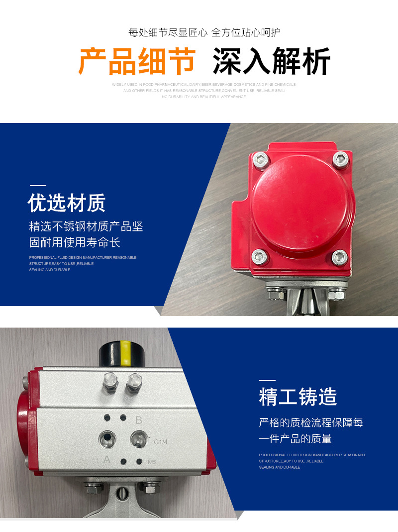 卫生级快装气动蝶阀