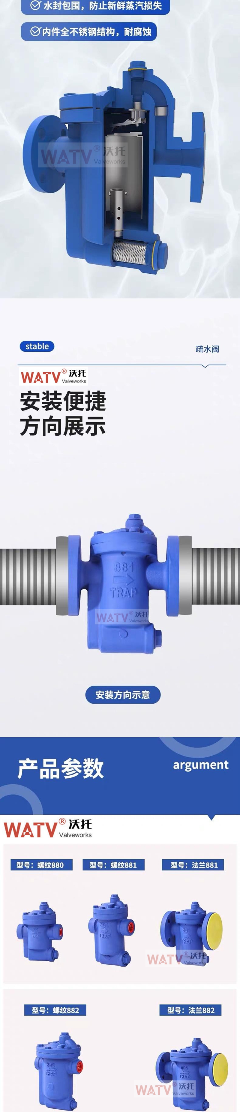 倒置桶式疏水阀‌