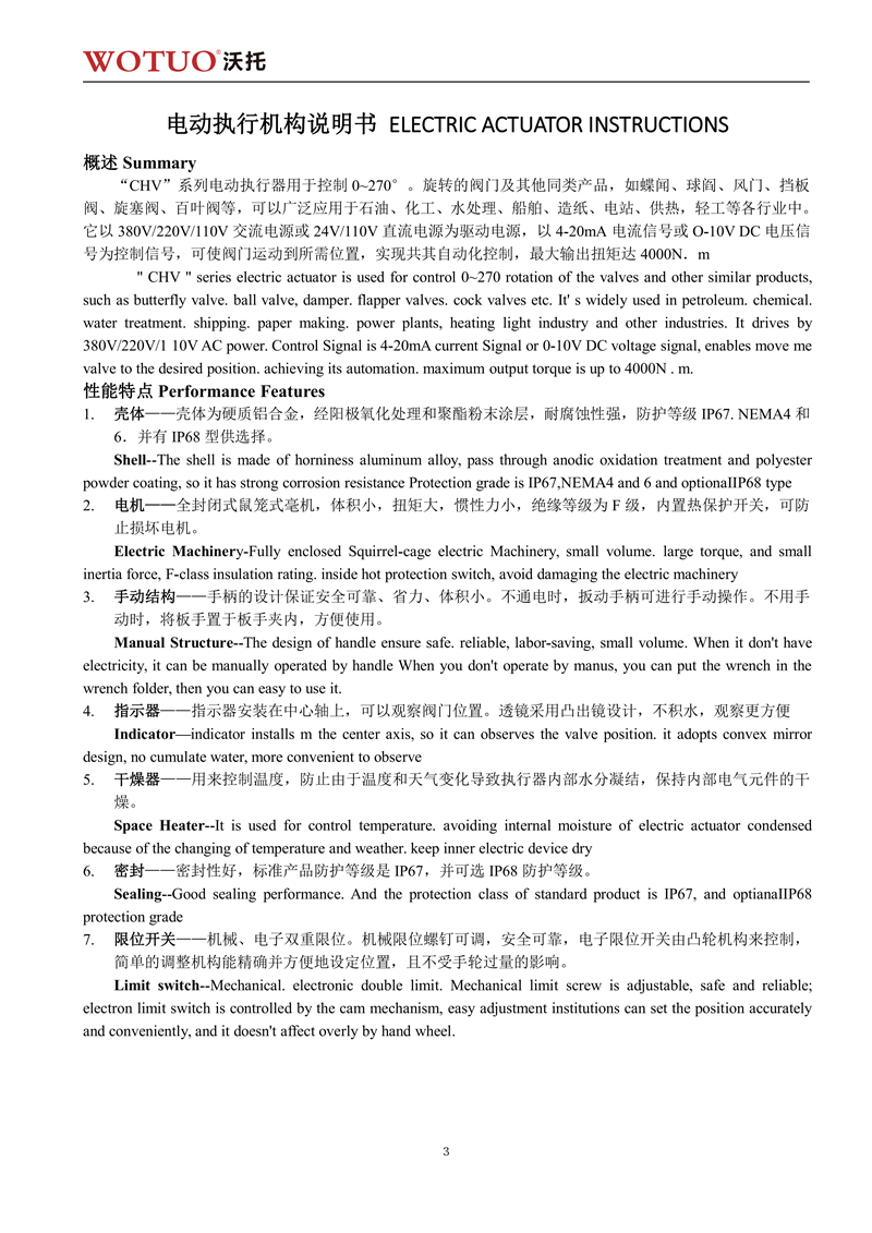 D971X电动对夹式软密封蝶阀说明书