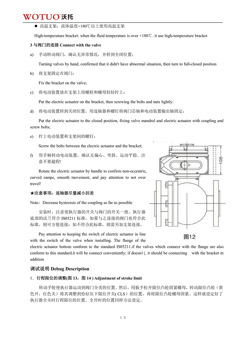 D971X电动对夹式软密封蝶阀说明书