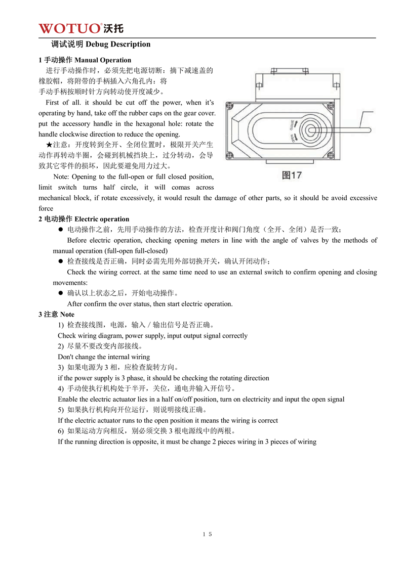 D971X电动对夹式软密封蝶阀说明书