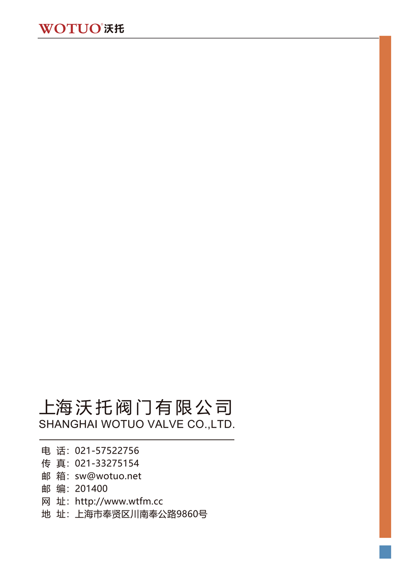 D971X电动对夹式软密封蝶阀说明书