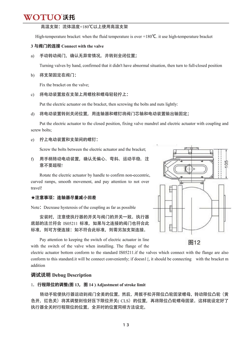D973H电动三偏心金属硬密封对夹式蝶阀说明书