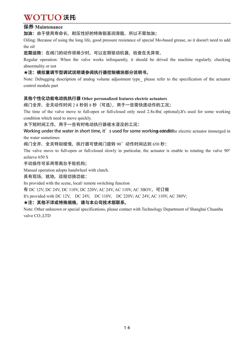 D973H电动三偏心金属硬密封对夹式蝶阀说明书