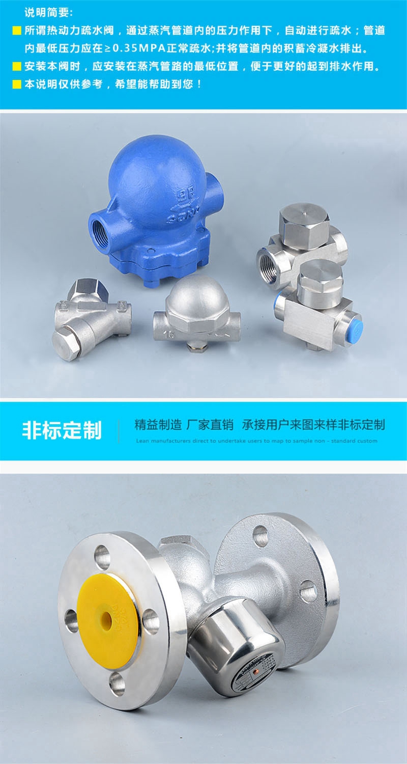 热动力圆盘式蒸汽疏水阀