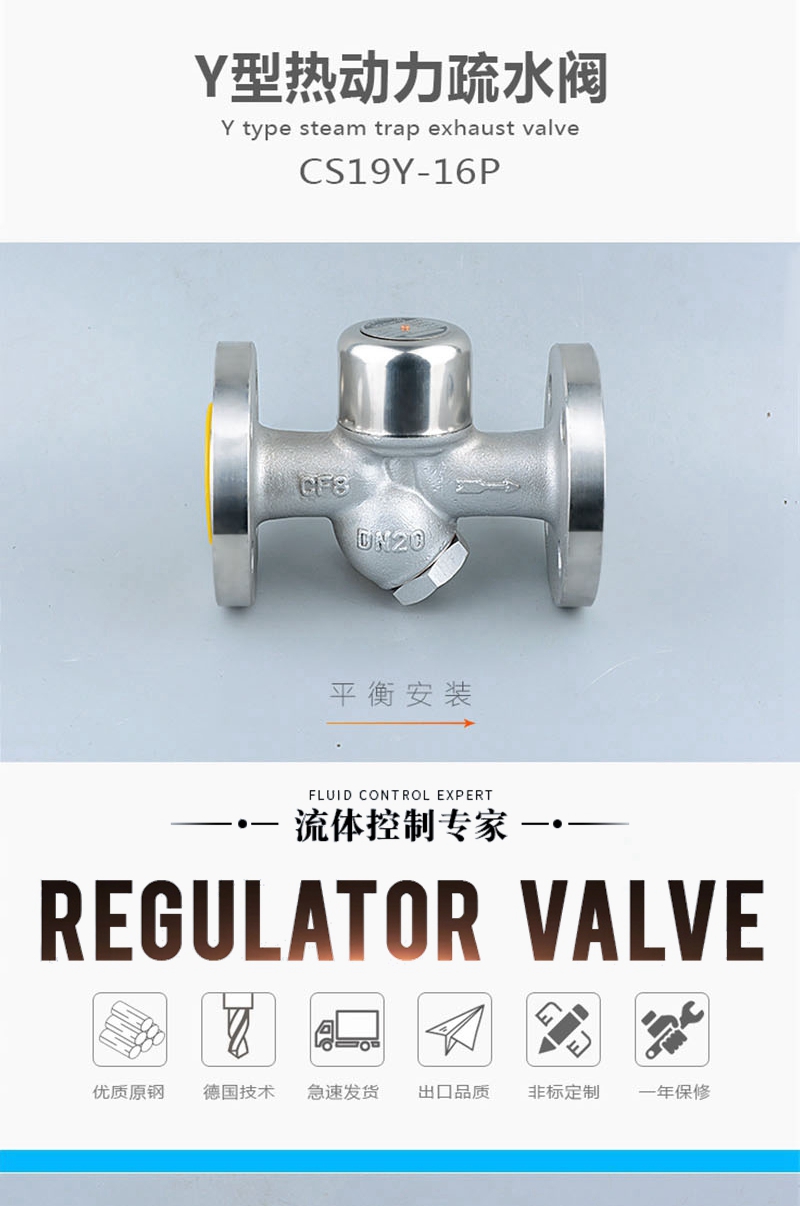 热动力圆盘式蒸汽疏水阀