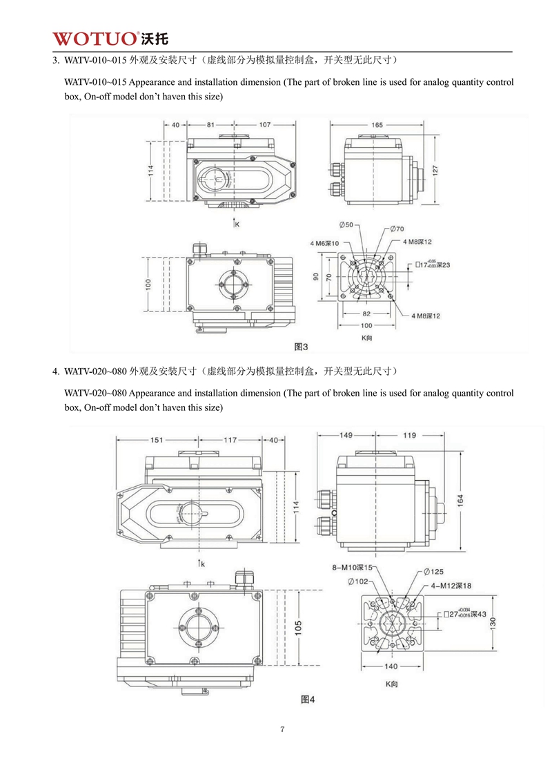 D971X电动对夹式软密封蝶阀说明书