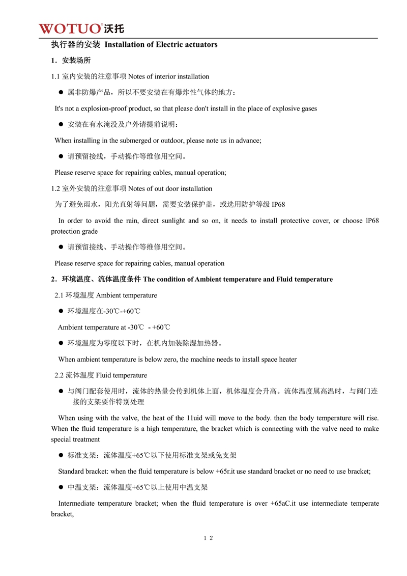 D971X电动对夹式软密封蝶阀说明书