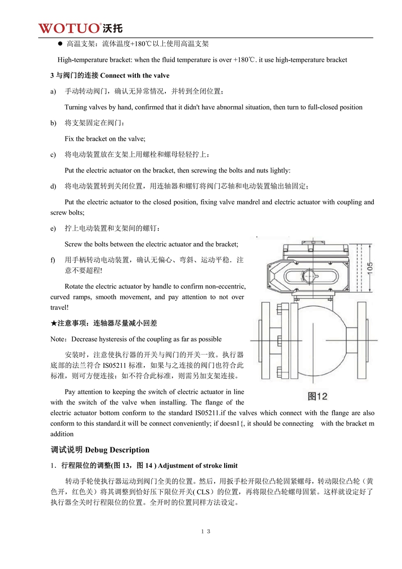 D971X电动对夹式软密封蝶阀说明书