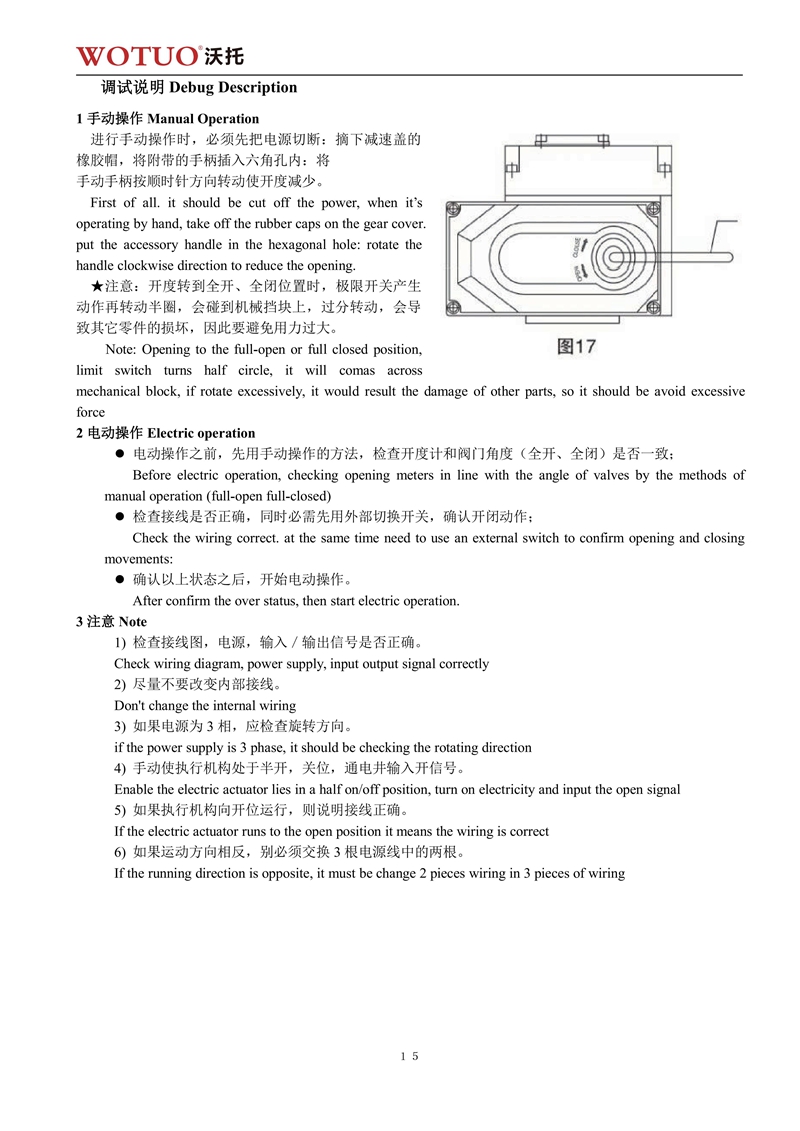 D971X电动对夹式软密封蝶阀说明书