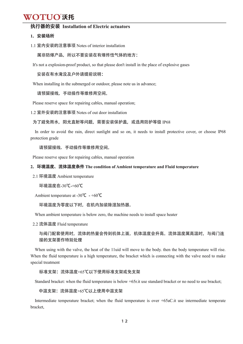 D943H电动三偏心硬密封蝶阀说明书