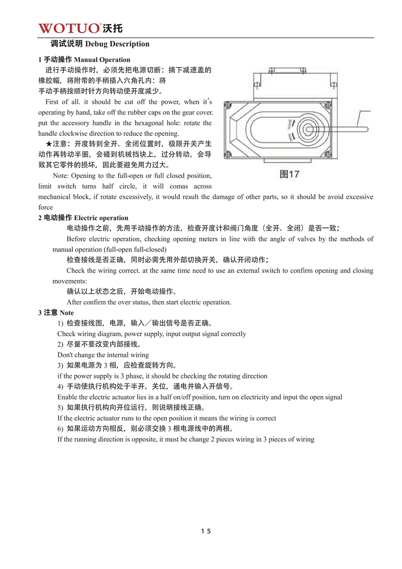 D943H电动三偏心硬密封蝶阀说明书